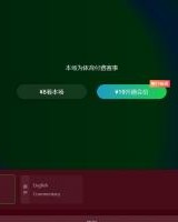 AG真人-U17国足首战沙特单场18元？目前爱奇艺官网显示：8元看本场